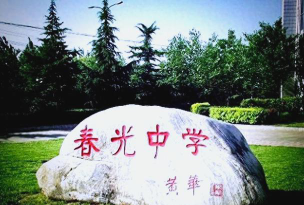 河北邯郸峰峰矿区峰峰中学阅读区