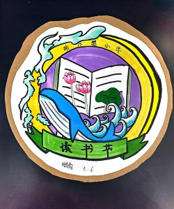 小正中心小学阅读区