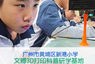广州黄埔区新港小学阅读区
