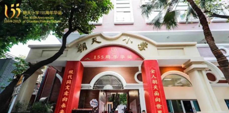 广州芳华小学阅读区