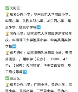 广州海中小学阅读区