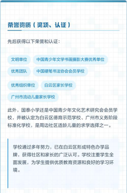 广州国泰小学阅读区