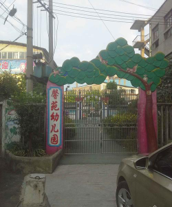 贵阳市小河区馨苑幼儿园阅读区