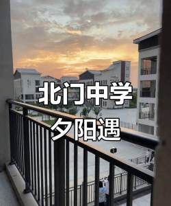 北门口中学阅读区