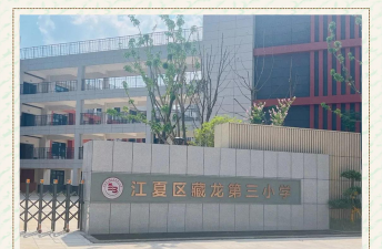 广州江夏小学阅读区