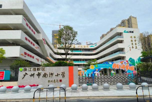广州沙龙小学阅读区