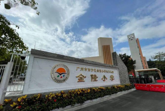 广州金隆小学阅读区