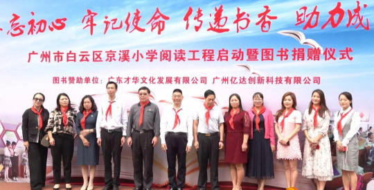 广州京溪小学阅读区