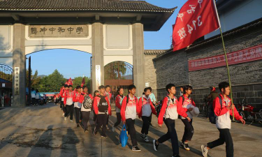 保山市腾冲县中和中学阅读区