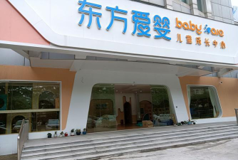 贵阳东方爱婴早期教育中心阅读区