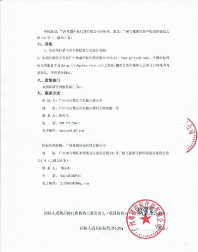 广州花都区大塘小学阅读区