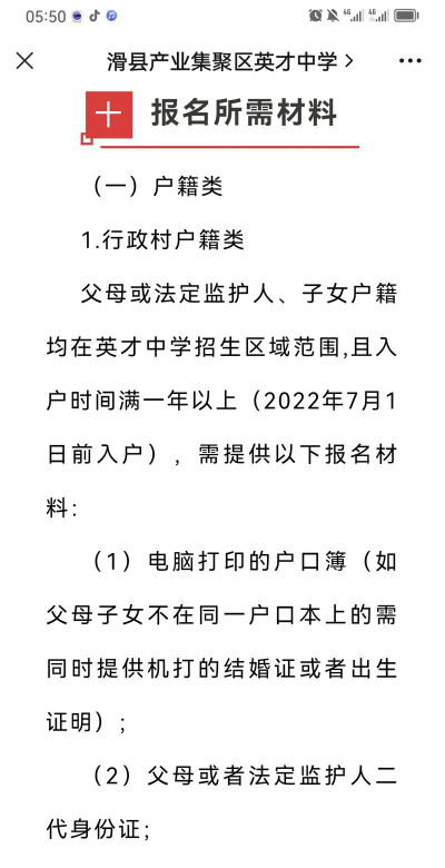 英才私立中学阅读区