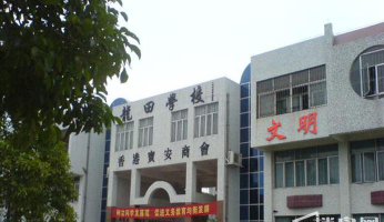 深圳龙田小学阅读区