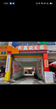 河池市幼儿园阅读区