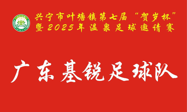 梅州市兴宁市叶塘镇叶东学校阅读区