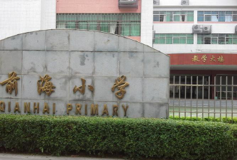 深圳前海小学阅读区