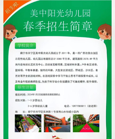 兴宁市侨兴第一幼儿国园阅读区