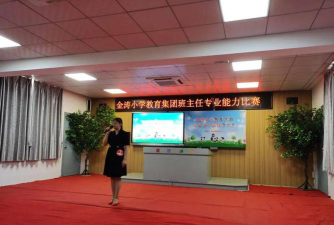 汕头市龙湖区金涛小学阅读区