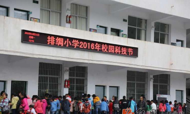 吉首乡中心完小阅读区