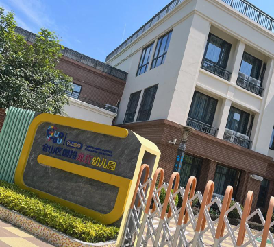 南海市狮山区华涌幼儿园阅读区