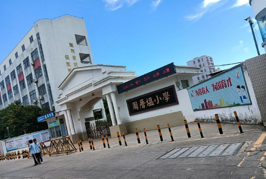 汕头市龙湖区周厝塭小学阅读区