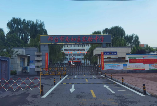 南和县实验中学阅读区