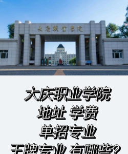 大庆职业学院阅读区