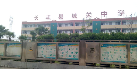 南和县和阳镇城关中学阅读区