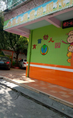 育苗幻儿园阅读区