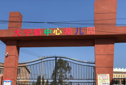 贺州市大宁镇中心校附属幼儿园阅读区