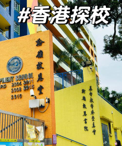 救恩学校阅读区