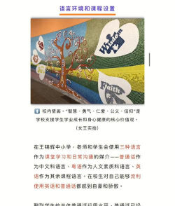 香港浸会大学附属学校王锦辉中小学阅读区