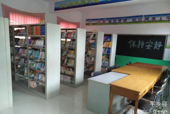 平乡县寻召乡寻召中学阅读区