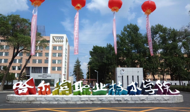 哈尔滨职业技术大学阅读区