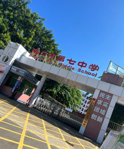 海口市第七中学阅读区