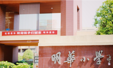 香洲区明华小学阅读区