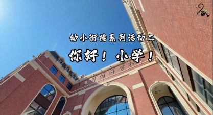 梅江区梅新幼儿园阅读区