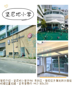 坚尼地小学阅读区