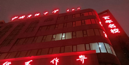河北保定北市区育德中学阅读区