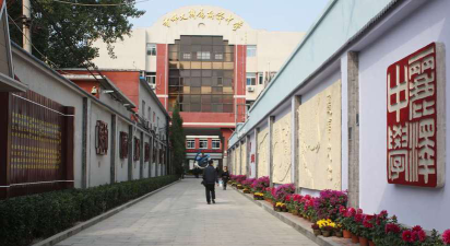 北京市首都师范大学附属丽泽中学（初中本校区）阅读区