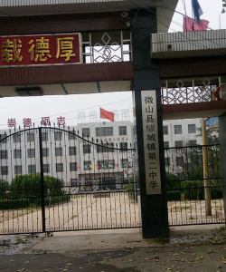 济宁微山县第二中学阅读区