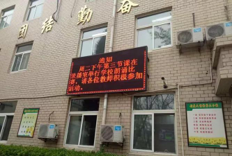 保定市第二十二中学阅读区