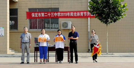 保定市第二十三中学阅读区