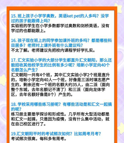 北京汇文中学朝阳学校阅读区