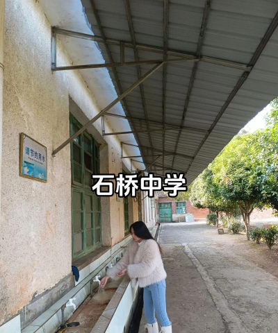 何桥乡石头桥中学阅读区