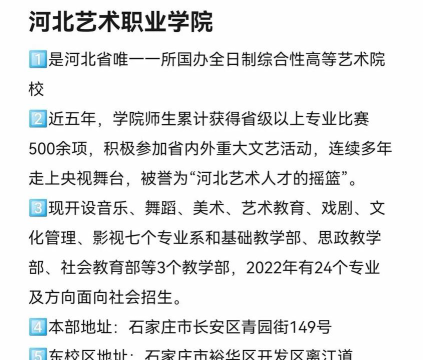 河北艺术职业学院阅读区