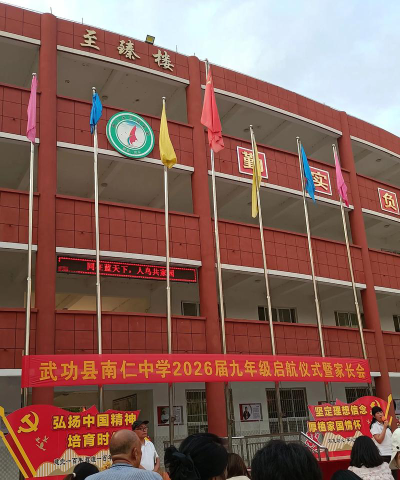 甘谷新兴亮江九年制初级中学阅读区