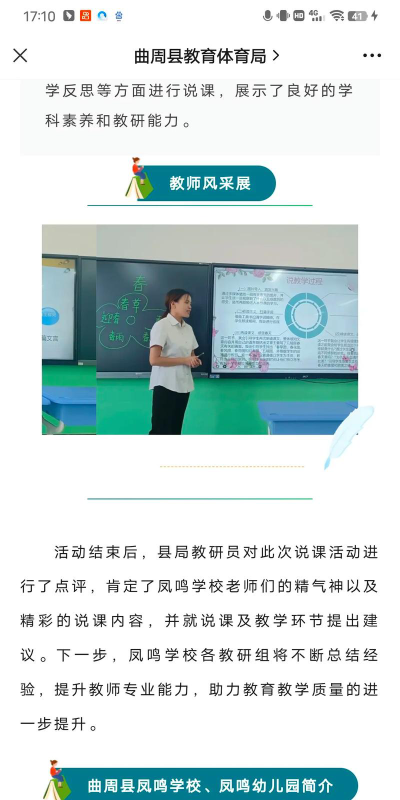三灶镇凤鸣学校阅读区