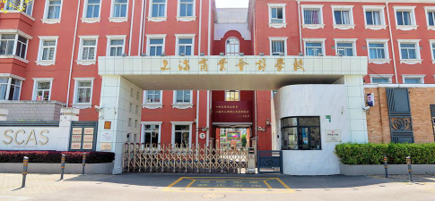 上海三新学校(九年一贯制)阅读区