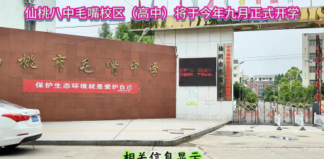 仙桃市第八中学阅读区